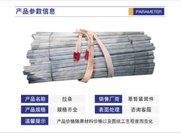 建筑工程拉条：采用钢材等制成为防檩条变形扭转，保障建筑结构稳定性作用重大