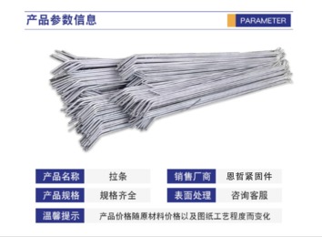 钢结构斜拉条：桥梁建筑常用构件，高强度钢缆组成，调整张力稳定主体结构