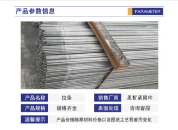 光伏直拉条：太阳能光伏发电系统中实现电流传输、结构支撑与散热冷却的关键部件