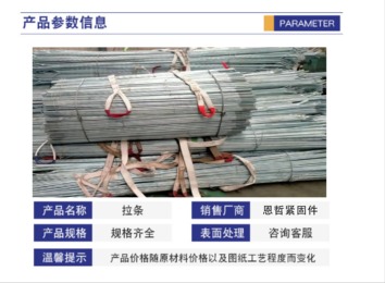 钢结构直拉条：建筑与工程领域的多面手，提供支撑、连接与吊装等关键功能
