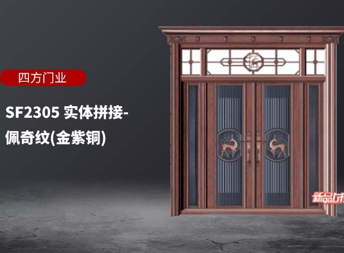 河南四方门业