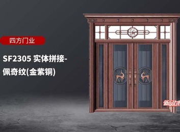 1998年创立的门窗一体化企业，集产销服于一体，秉承理念创新发展，诚邀各界共创美好明天