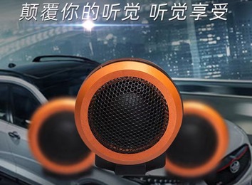 汽车高音喇叭：孔径小振膜坚韧，讲究安装位置，提升音响高音重放效果