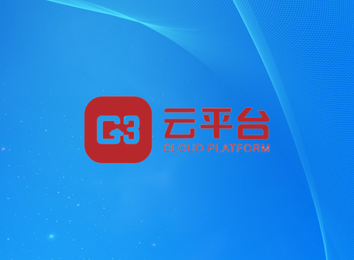 G3云平台：一站式全网营销方案，整合多元渠道，精准触达客户，助力企业实现营销新突破！