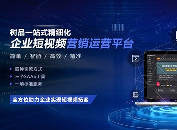 专业短视频代运营，为您打造高流量账号，精准触达目标受众，快速提升品牌影响力！