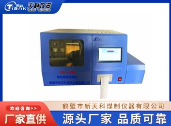 触控智能定硫仪：基于库仑滴定法精准测硫，功能多样、操作便捷，应用于多类可燃物资检测