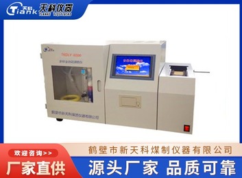 高性能连续动态测硫仪：自动高效、结果准确，具备多项功能及精准技术参数