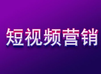 一站式服务来袭！为客户提供策划选题、内容制作及视频推广支持