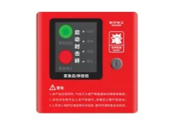 紧急按钮：关键时刻的安全守护者，为您的生命与财产安全提供及时保障！
