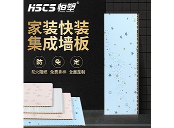 家装快装集成墙板