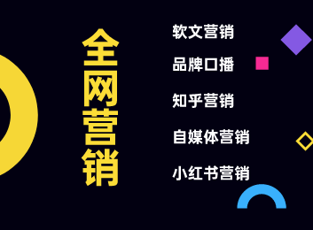 巨宇网络四管齐下，解决企业网络营销困扰：定位、平台、营销、运营系统助力高效获客