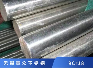 9Cr13不锈钢：不锈耐酸钢详解，区分普通不锈钢与耐酸钢的耐蚀差异