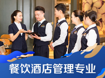 注重综合素质培养：学习经管基础与酒店理论，突出技能培训并开展餐饮客房顶岗实习实训