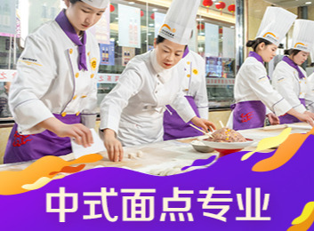 常年招生！学校面点专业小班教学，学小笼包、油条等中式特色面点，短时间掌握核心配方！