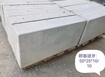 群泰路缘石：600300100mm规格，硬度8级，抗压1600MPa，适用于市政道路两侧防撞