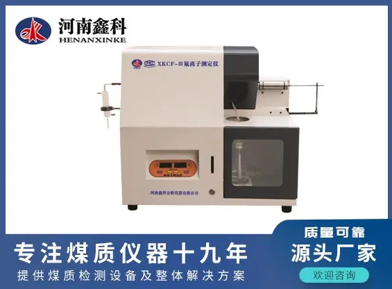 氟离子测定仪