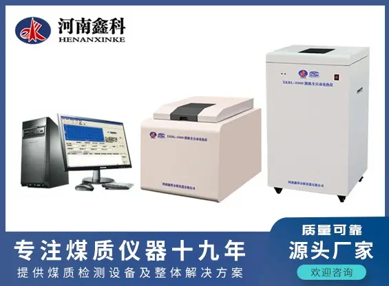 微机全自动量热仪