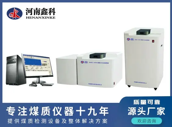 微机全自动量热仪