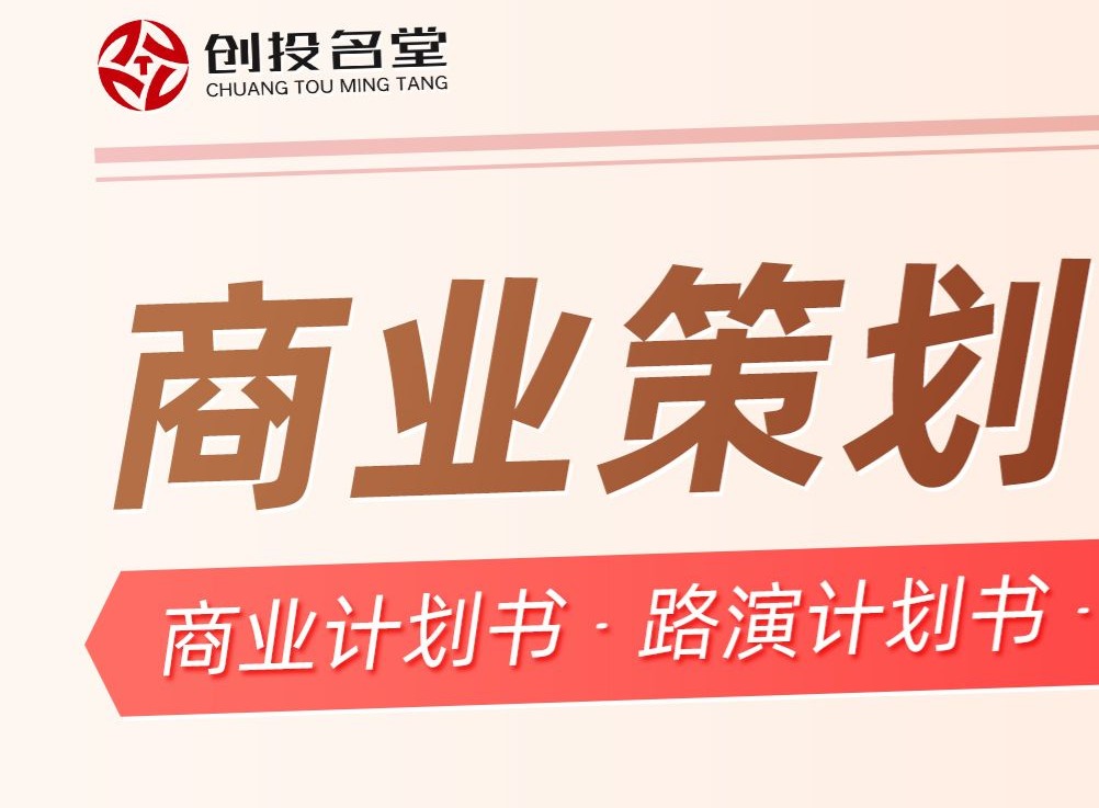 商业策划中心