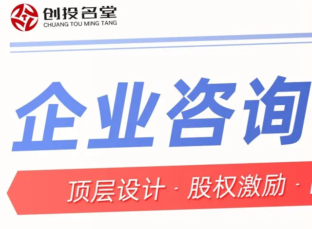 企业咨询中心