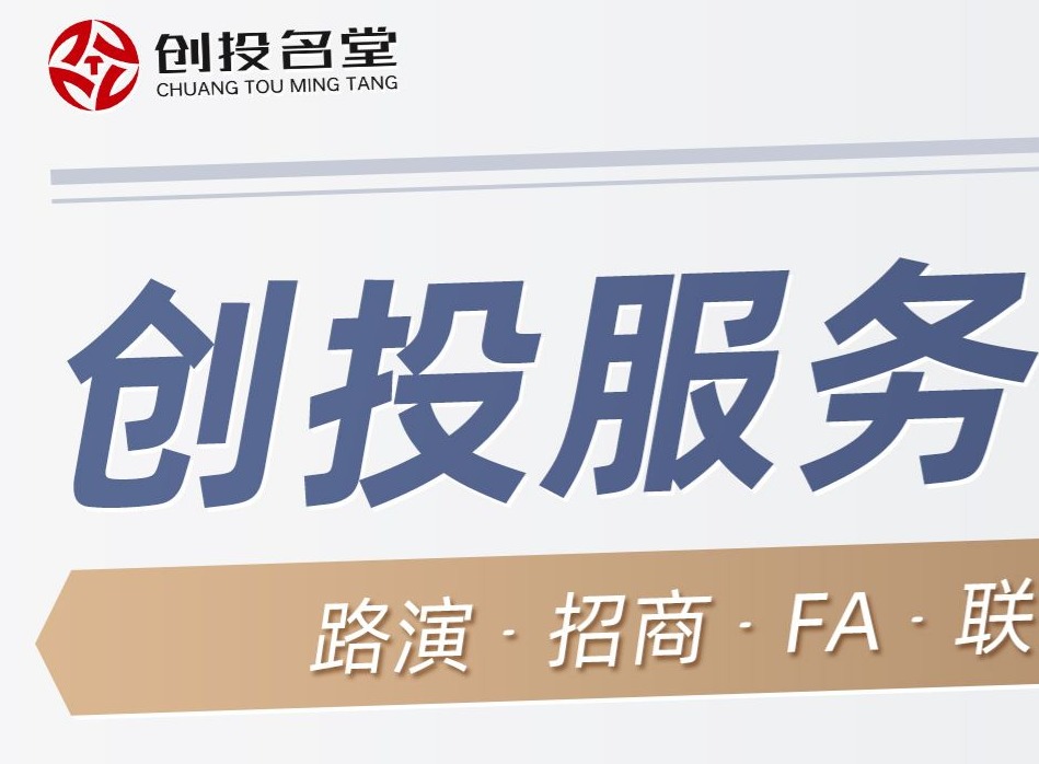 创投服务中心