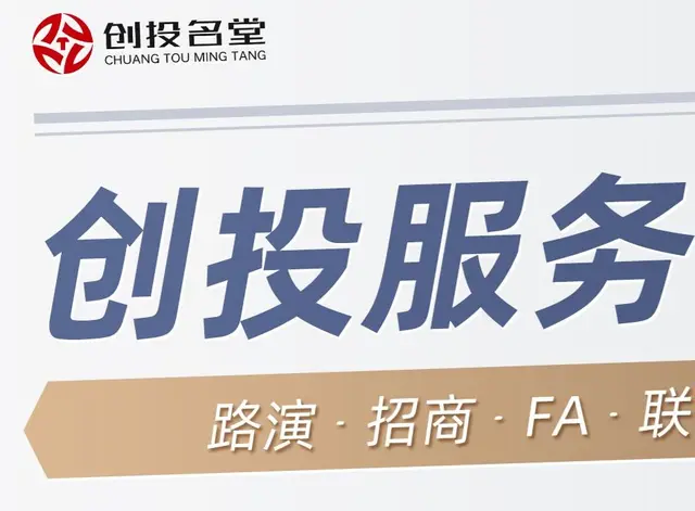 创投服务中心