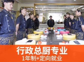 重点培养实践与管理能力，满足星级酒店等需求，理实结合造就烹饪人才