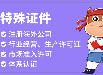 经营许可证与质量管理体系认证：行业准入保障与企业发展助推器