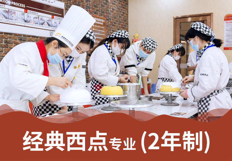 新疆新东方经典西点专业：掌握传统与流行烘焙技能，培养独立运营与自主创业复合型人才