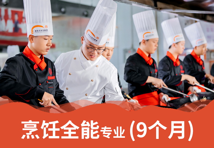新疆新东方烹饪全能专业：培养精通八大菜系、熟练菜肴与宴席制作的烹饪专业人才