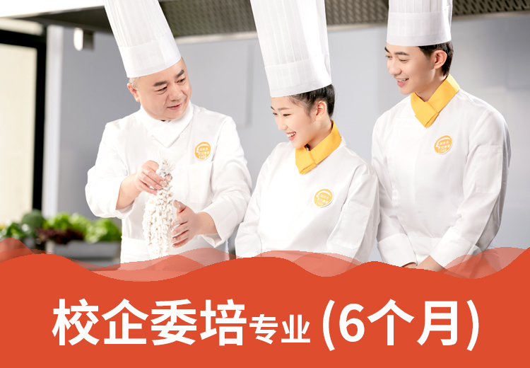 新疆新东方校企委培专业：掌握烹饪全流程技能，从基础认知到热冷菜烹调技术一应俱全