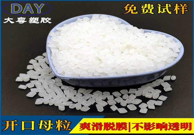 大粤塑胶DY - 002 PE吹膜开口母粒，适用于PP、PE制品，25kg/包，价格16.8元以实报为准