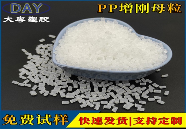 大粤塑胶PP增刚成核剂母粒DY - 503，均聚PP材质半透明颗粒，增硬增刚增亮，2 - 4%配比，25kg/包