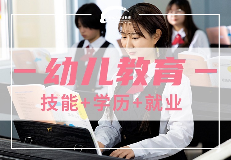 宁夏新东方幼儿教育专业：培养多领域教学管理人才，毕业后可投身多元幼儿教育岗位