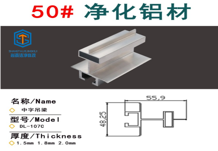 净化铝型材用途广泛，涵盖电子医药食品等洁净区域，还适用于养殖场、希望工程猪舍