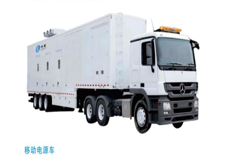 移动电源车：国家目录车型打造，多项特色配置；控制系统功能丰富，适应多样环境