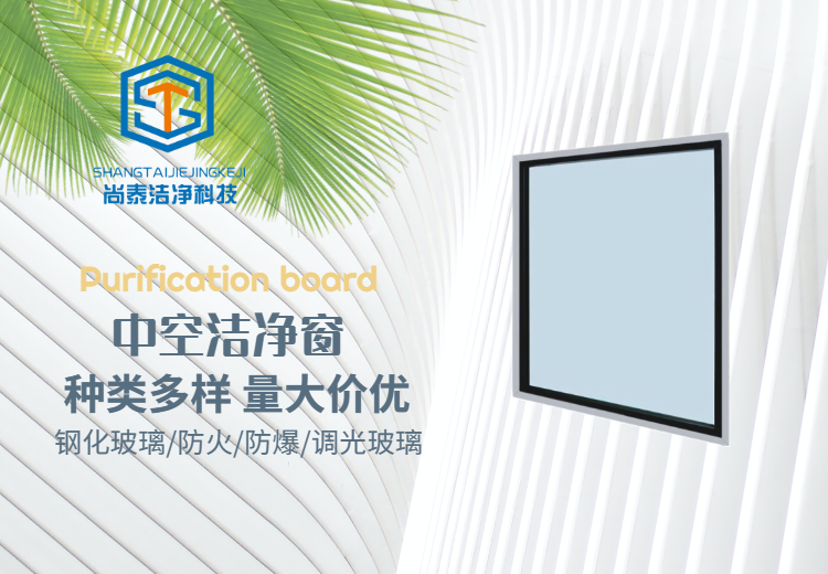 优质门窗产品：多种玻璃与内胆可选，适用于净化及装修工程，安装快美观隔音佳