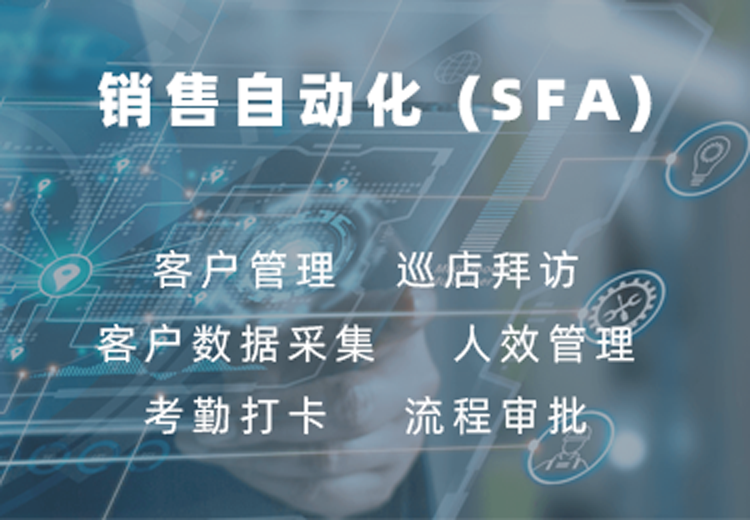 企业外勤管理解决方案：多计划组合、轨迹记录、数据采集，提升管理效能