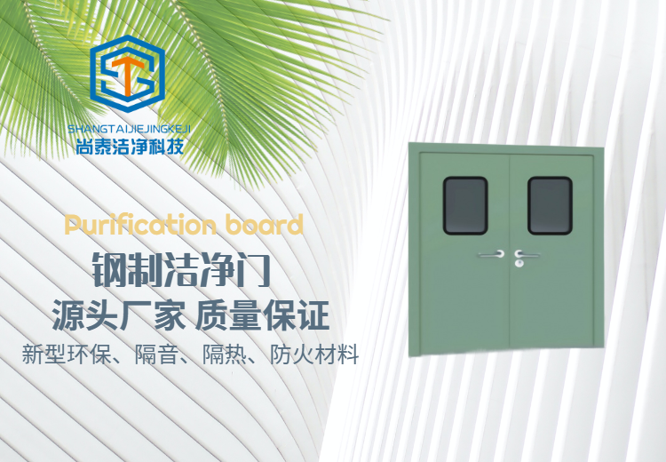 彩钢板墙体净化与实验室装修适用钢制门，环保耐用，无缝拼接，气密性强，开启灵活