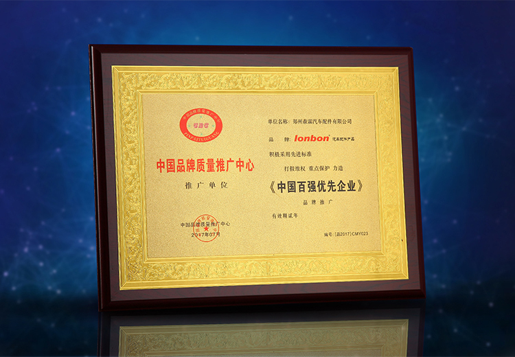 中国百强优先企业：彰显卓越实力，引领行业前行，铸就经济发展辉煌篇章