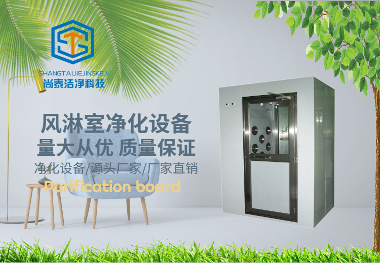 单人单吹风淋室：净化必备通道，自动化控制、高性能设计，广泛用于多行业无尘车间