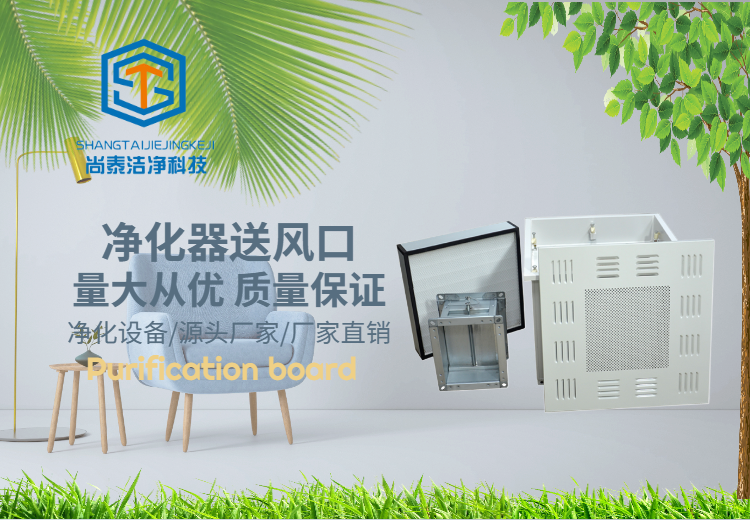高效送风口：千级、万级、十万级净化空调系统理想终端过滤装置，多种系列可选