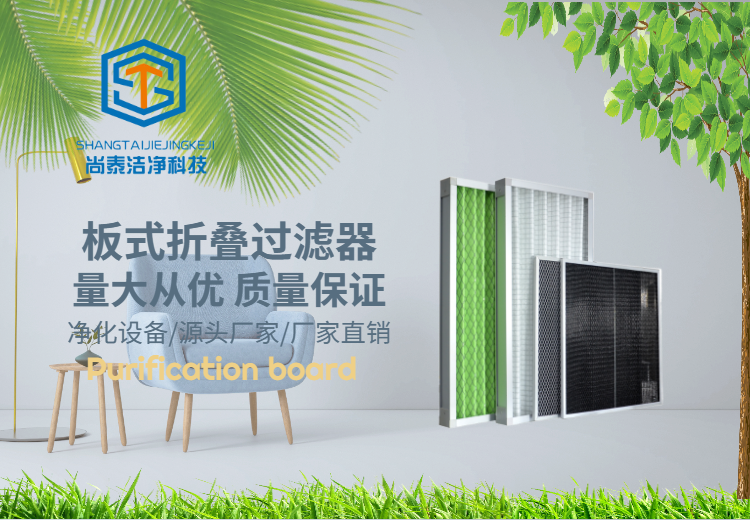 初效过滤器：多种样式与材料可选，适用于多系统初级过滤，G系列粗效品种丰富