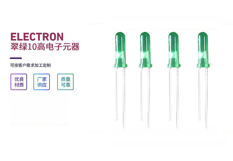 翠绿电子LED灯珠生产流程揭秘，广开电子20多年专注研发生产LED发光二极管！