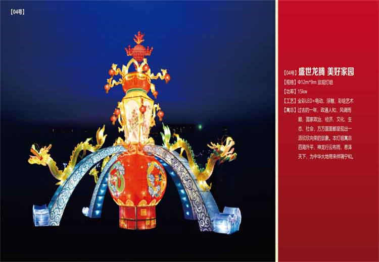 珍视彩灯理性、象征与感性价值，传承千年文化，助力彩灯在历史长河中继续闪耀前行
