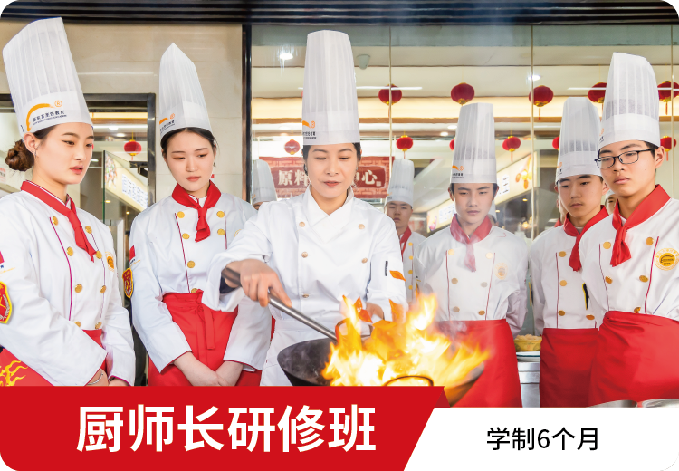 人手一灶真材实料学厨艺，专业老师授课，校企联合定期来校招聘开启烹饪职业新征程！