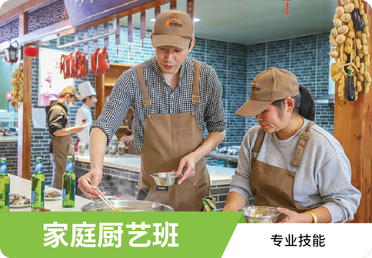 菜品丰富任你选！老师手把手教学，包教包会，让你轻松掌握烹饪技能！