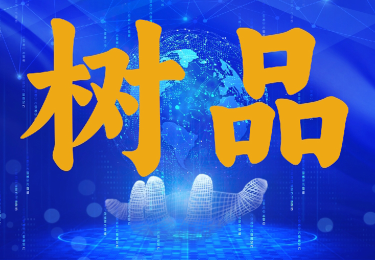 树品：南方网通自主研发的AI短视频生态场景营销拓客平台，全面覆盖多平台解决企业营销难题