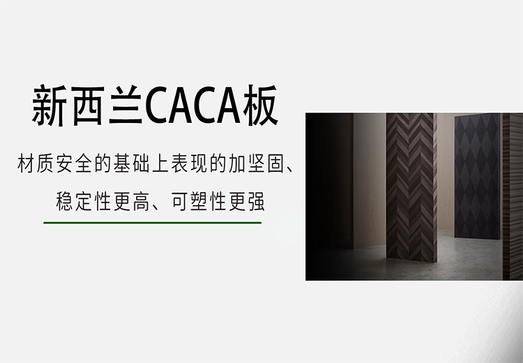 新西兰卡卡板材优势凸显：无异味、一门到顶免拉直器、弯曲度强且更稳定