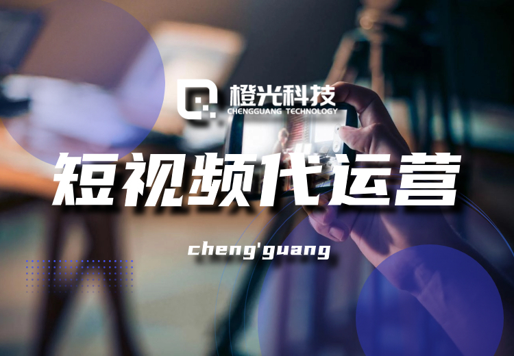 深度精细化运营短视频账号，优化发布与标题，提升等级、权重和排名，吸引目标粉丝